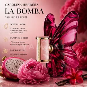 Carolina Herrera La Bomba Eau de Parfum 80ml дамски парфюм