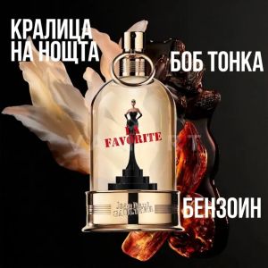 Jean Paul Gaultier La Favorite Eau de Parfum 30ml дамски парфюм